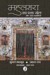 Mahalsara Ka Ek Khel Anya Kahaniyan cover image