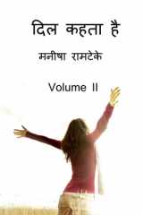 Dil kehta hai II / दिल कहता है cover image