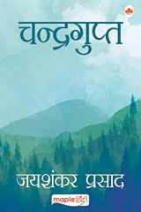 चंद्रगुप्त cover image
