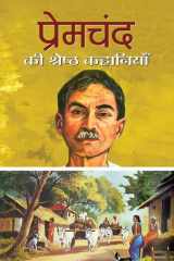 Premchand Ki Shreshtha Kahaniyan Premchand Ki Shreshtha Kahaniyan: Masterpieces of Premchand's Narratives by Mahesh Dutt Sharma cover image