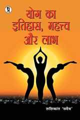 Yog Ka Itihaas, Mahatva aur Labh cover image