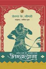 Ashwatthama cover image