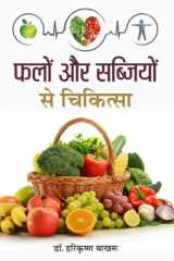 Falon Aur Sabziyon Se Chikitsa Bestseller Book by Dr. H.K. Bakhru: Falon Aur Sabziyon Se Chikitsa cover image
