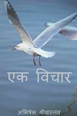 Ek Vichaar / एक विचार cover image