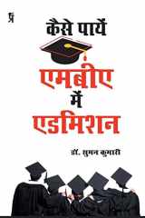Kaise Payen MBA Main Admission cover image
