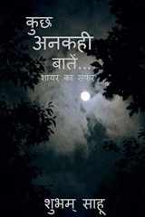 Kuch Ankahi batein / कुछ अनकही बातें cover image