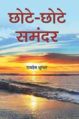 Chhote-Chhote Samandar cover image