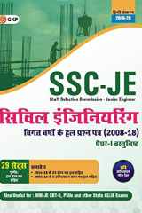 SSC JE Paper I 2020 - Civil Engineering - 29 Solved Papers 2008-18 (2008 to 2013 available Online) Hindi cover image