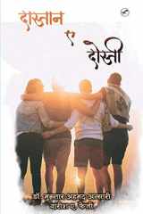 Dastan E Dosti cover image