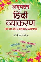 Adyatan Hindi Vyakaran Bestseller Book by BN Pandey: Adyatan Hindi Vyakaran cover image