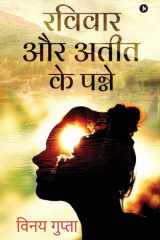 Ravivar Aur Ateet ke Panne cover image