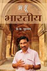 Main Hoon Bharatiya Bestseller Book by K.K. Muhammed: Main Hoon Bharatiya cover image