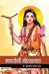 Mahayogi Gorakhnath Mahayogi Gorakhnath: Exploring the Legacy of the Great Sage by डॉ. फूलचंद प्रसाद गुप्त cover image