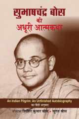 Subhash Chandra Bose Ki Adhoori Atmkatha Subhash Chandra Bose Ki Adhoori Atmkatha: Insights into the Life of a Legend by Sisir Kumar Bose/Sugata Bose cover image