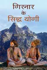 Girnar Ke Siddha Yogi Girnar ke Siddha Yogi: Anantrai G. Rawal's Tales of Spiritual Masters cover image