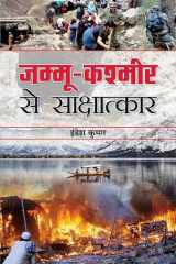 Jammu-Kashmir Se Sakshatkar JAMMU-KASHMIR SE SAKSHATKAR: Understanding the Complexities and Dynamics of the Kashmir Issue cover image