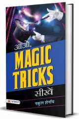 AAO, Magic Tricks Seekhen The Art of Magic: A Guide to Learning Astonishing Tricks by Nakul Shenoy cover image