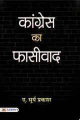 Congress Ka Phasivad CONGRESS KA PHASIVAD: A Critical Evaluation of Congress Party's Decline in Indian Politics - A. Surya Prakash cover image