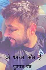 Wo shayar aur Hain / वो शायर और हैं cover image