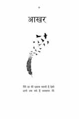 Aakhar cover image