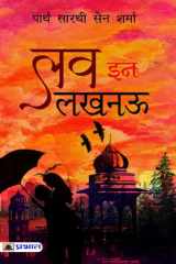 Love In Lucknow LOVE IN LUCKNOW: Romance Amidst the Elegance of Lucknow cover image