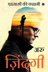 Zindagi Ehsaason Kee Kahani cover image