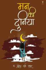 Man Kee Duniya cover image
