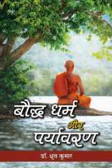 Bauddha Dharma Aur Paryavaran BAUDDHA DHARMA AUR PARYAVARAN: DHRUB KUMAR's Study of Buddhism and the Environment cover image