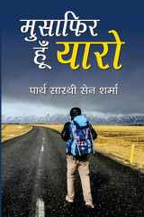 Musafir Hoon Yaro Musafir Hoon Yaro: The Journey of Life by Partha Sarthi Sen Sharma cover image