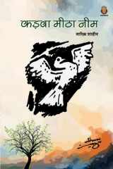 Kaddwa Meetha Neem cover image
