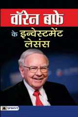 WARREN BUFFETT KE INVESTMENT LESSONS WARREN BUFFETT KE INVESTMENT LESSONS: Warren Buffett's Investment Wisdom by Pradeep Thakur cover image