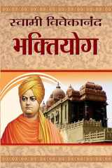 Bhaktiyoga Bestseller Book by Swami Vivekanand: Bhaktiyoga cover image