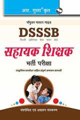 Dsssb Assistant Teachers Exam Guide cover image