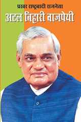 Prakhar Rashtra Vadi Raj Neta Atal Bihari Vajpai cover image