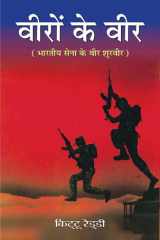 Veeron Ke Veer Bestseller Book by Kittu Reddy: Veeron Ke Veer cover image