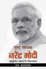 Rashtra-Sadhak Narendra Modi Rashtra-Sadhak Narendra Modi: The Journey of a Visionary Leader cover image