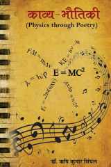 Kavya Bhautiki Kavya Bhautiki: Exploring Poetry's Philosophical Essence cover image