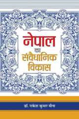 Nepal Ka Samvaidhanik Vikas Nepal Ka Samvaidhanik Vikas: Constitutional Development of Nepal cover image