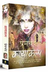Kayakalp cover image