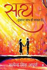 Satya ... Tuhara Saath Hi Shashvath Hai cover image