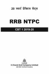 21 Smart Practice Set RRB NTPC Hindi cover image