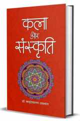 Kala Aur Sanskriti Kala Aur Sanskriti: An Exploration of Art and Culture in India cover image