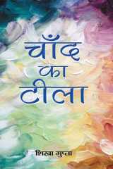 Chand Ka Teela cover image
