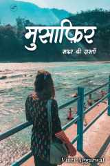 Musafir Safar KI Dastaan cover image
