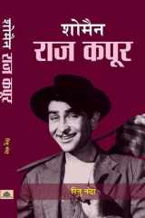 Showman : Raj Kapoor Showman : Raj Kapoor: A Tribute to the Greatest Entertainer of India cover image