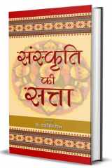 Sanskriti Ki Satta Sanskriti Ki Satta: The Power of Culture by Dr. Dayanidhi Misra cover image