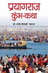 Prayagraj Kumbh-Katha Prayagraj Kumbh-Katha by Dr. Rajendra Tripathi ‘Rasraj’ - Untold Stories and Legends of Prayagraj Kumbh Mela cover image