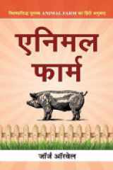 Ainimala phārma cover image
