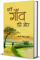 Thakkar Bapa Thakkar Bapa: The Revered Thakkar Bapa by Sweta Parmar ‘Nikki’ cover image