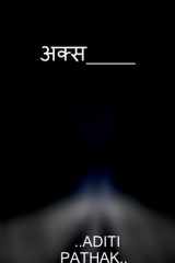 Aks(अक्स____) / अक्स____ cover image